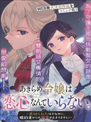 漫画条目索引封面